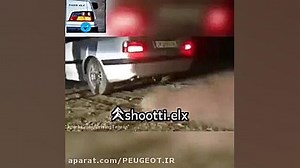 شوتی سواران/شوتی وحشتناک/پژو پارس ELX