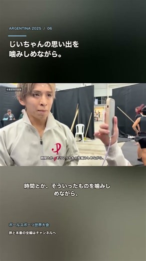 【ポールスポーツ】じいちゃんの思い出を胸に。舞台を終えた言葉。 #Shorts
