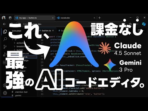 Free. Google Antigravity: The Ultimate AI Dev Environment!
