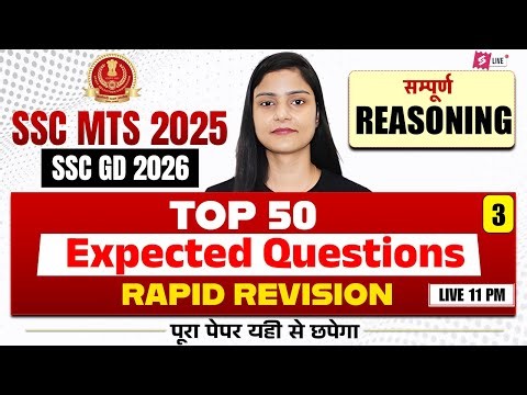 SSC MTS Reasoning Classes 2025 | Top Expected Questions | SSC MTS 2025 Reasoning Class | Garima Mam
