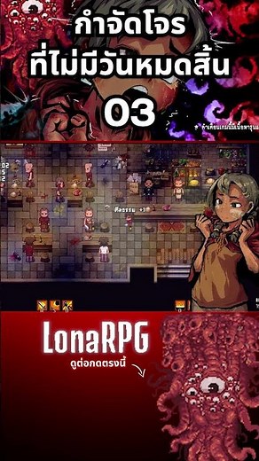 Lona RPG [Ep. 19]