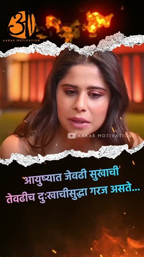 115 || Best Motivational Speech |सई ताम्हणकर || #shorts #motivation #marathistatus