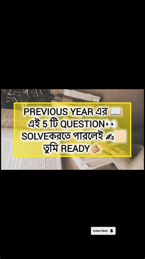 SSC CGL 2026 Math Preparation | Top 5 Most Important Previous Year Questions #motivation #sscchsl