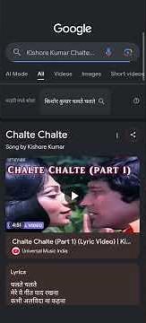 ​Google की जादुई ट्रिक! ⚡ Find Song Just by Humming In 2 Seconds! #GoogleSecrets #Shorts