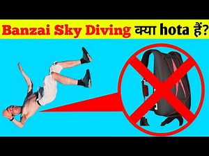 क्या होता है Banzai Sky Diving? #facts #skydiving