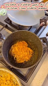 54K views · 605 reactions | 暈 سوخاریِ ترد + دیپ خوشمزه  رسپی در کامنت  @SAEIDE.AHMADABADI #پیازسوخاری | I Love Persian Food | Facebook