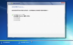 MSDN_Windows 7_x86+x64_2in1_9合1_台灣中文旗艦自動啟動版 安装