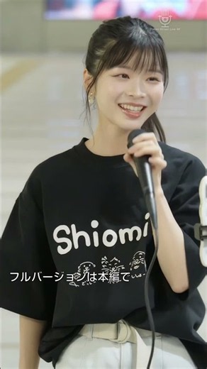 【 歌うま 】人気上昇中のキュート過ぎる歌姫！ 渡良瀬橋 / 森高千里（ covered by しおみん ）日本橋路上ライブ 🎧推奨 高音質 #歌うま