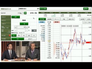 松井証券「ネットストックスマート」操作方法のご紹介－４－