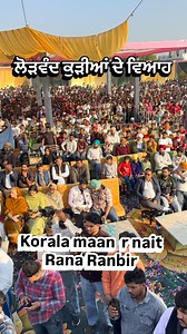Korala maan r nait rana Ranbir #trendingreels #viralvideos #viralreelsシ #topvideo #tranding #reelsinstagram #punjab #korala_maan | Jasvir Sidhu Bhai Ka