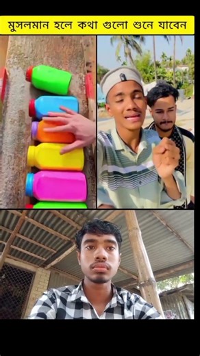 হঠাৎ আপনি গান শুনতে চাই এমন সময় ইসলামিক ভিডিও। #iclamic #duet #viralvideo #facts #islamicstatus