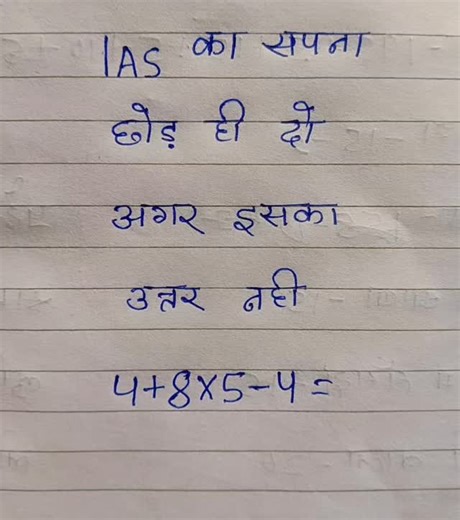 @Study with kavvu on Instagram: "“🧮 Dimag lagao, answer batao! Story ka screenshot lo aur reply karo 💯” #MathsQuiz #DailyMaths #CTETMaths #MathsTrick #MathsTeacher #InstaMaths “Easy nahi hai ye 😏”👉 “Save & Follow for daily maths 🔥”#mathstest #mathsquestion #mathtime #mathschallenge #dailytask #mathslove #mathsteacher #instamaths #learningeveryday #mathsfacts #mathsfun #brainchallenge #questionoftheday #testyourbrain #solveit #mathsmadeeasy #shikshak #studygramindia #exampractice #mathsrevis