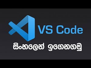 VS Code Tutorial in Sinhala (Visual Studio Code)