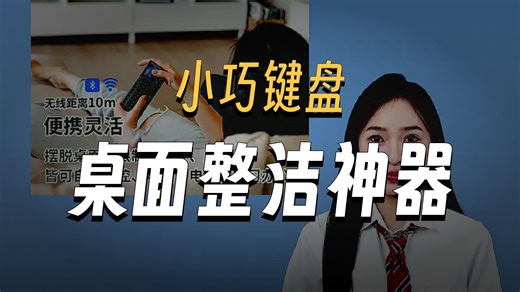 GK105蓝牙双模键盘，小巧便携易收纳，无线连接稳定不卡顿，办公出差打字轻松自如，手残党也爱不释手！