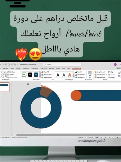 بوربوينت احترافي 🇩🇿 العرض علينا و الإلقاء عليك مذكرة تخرج Présentation professionnelle 📈🚀 Ppt idée exposé عرض تقديمي احترافي✔️🫨 #PowerPoint #Présentation #Soutenance #Mémoire #Master