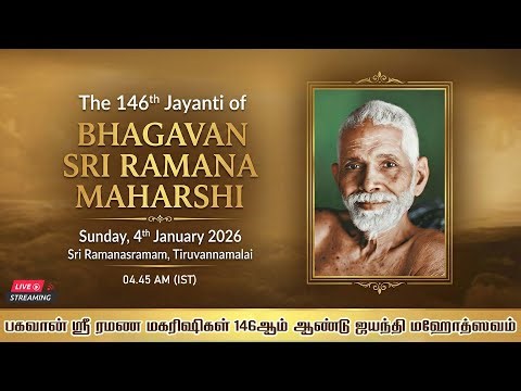 🔴 146th Jayanti of Bhagavan Sri Ramana Maharshi - 04-01-2026