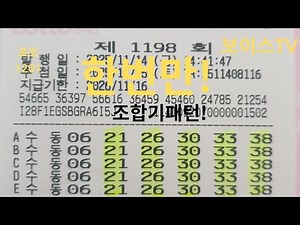 로또1201 조합기 이벤트 이번주까지 고정1수 챙기세요!