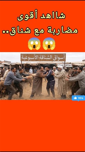 #عيد_الأضحى#غلاء_الأسعار #المغرب #سوق_الغنم#الشناقة#صوت_الشعب #حد_سوالم #حولي_العيد#radioshow #أخبار