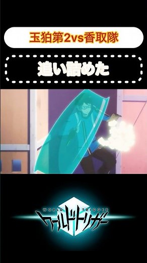 [World Trigger] The Iconic Scene Where Osamu Mikumo Cornered the Katori Unit
