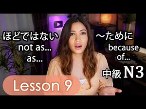 Intermediate Japanese Lesson 9 Grammar (N3 JLPT) PART 2 Minna no Nihongo