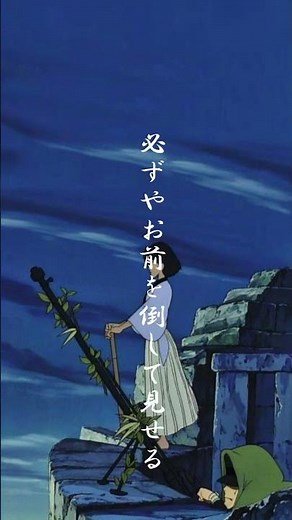 ルパン三世 石川五右衛門