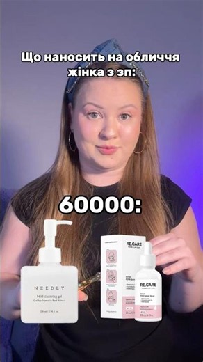 What skincare do women use #recare #skincareroutine #skincare