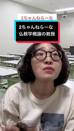 大学教授が答える仏教学の質問