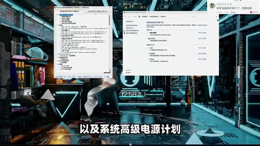 高级电源选项辅助管理，卓越性能模式启用添加，大幅度提升读取写入速度、整体性能！电源选项计划参数设置，系统高级电源选项显示与隐藏、系统高级电源计划管理与修复！