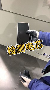 快来瞧瞧X-ray设备下的电芯