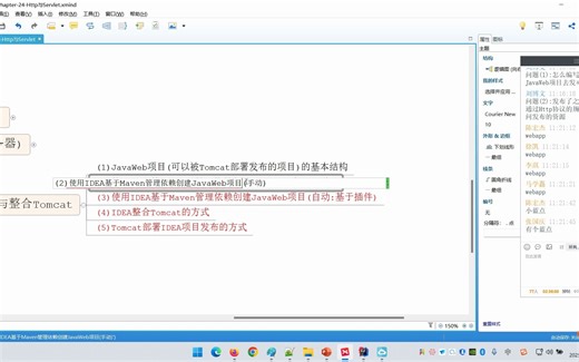 13-Web核心-JavaWeb项目的创建(手动创建)