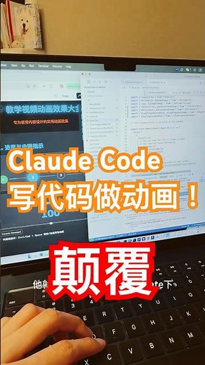 用Claude Code + Remotion写代码做视频动画！#AI编程 #claudecode #vibecoding#AI剪辑