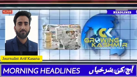 Today's Morning Newspaper Headlines || Aaj ki surkhiyan || 07 feb 2024 | Growing Kashmir Live