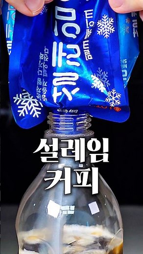 The Viral Way to Eat Seol-lem That's Taking Over Social Media