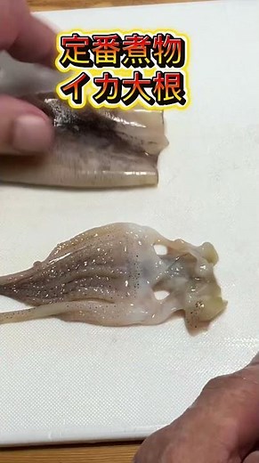 イカ大根煮付け 美味しから #shortsfeed #今日の晩ごはん #cooking #時短節約 #簡単レシピ #煮る #料理練習