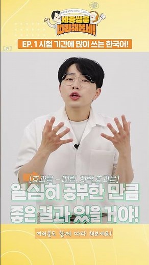 시험 기간📝에 유용하게 사용할 수 있는 한국어! 🇰🇷│따라해봅세!