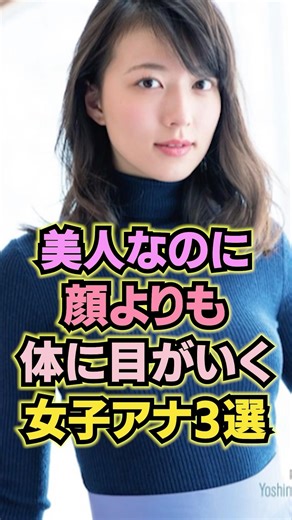 3 Beautiful Female Announcers #Idol #Cute #Beauty #FemaleAnnouncer