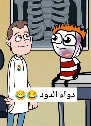 دواء الدود: كرتون كوميدي مضحك للأطفال