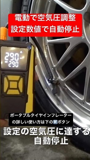 Adjust tire pressure anywhere in a flash! Portable Tire Inflator #ChannelGate #Celsior #Gadget #T...