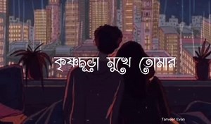 This weather & you in my arms.❤️ Singer: Tanveer Evan. | Tanveer Evan