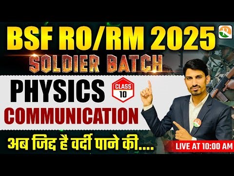 Soldier Batch | Communication - 1| BSF RO RM Physics Class 2025 | BSF RO RM Online Batch Course 2025