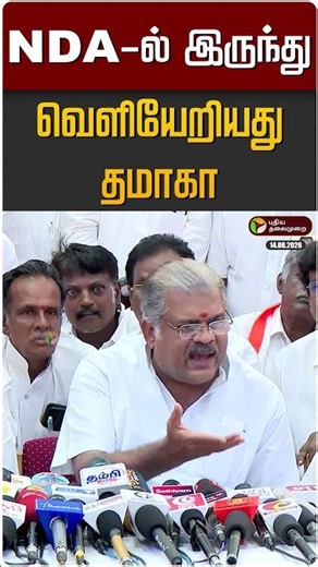 NDA-ல் இருந்து வெளியேறியது தமாகா | GK Vasan