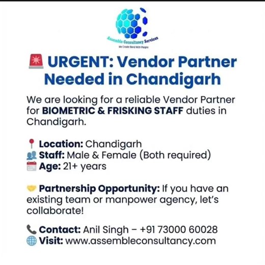 URGENT! Chandigarh me Vendor Partner Manpower Agency ki Talash | Biometric & Frisking Staff Contract