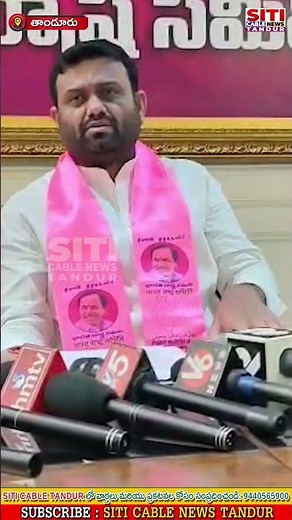 నీవు తాండూరు ఎందుకు వచ్చావు అందరికి అర్థమైంది …. ఏంటంటే …మాజీ ఎమ్మెల్యే పైలెట్ రోహిత్ రెడ్డి