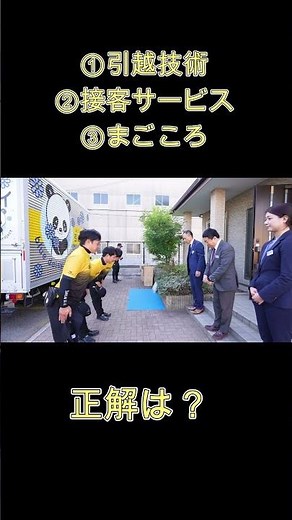 引越サービスコンテスト専務杯ショート 3