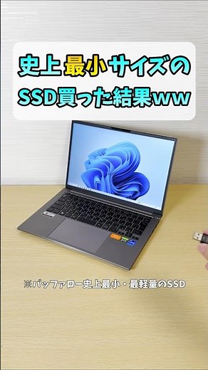 ゲーミングノートPCの容量を増やす外付けSSD【BUFFALO SSD-PST500U3BA/N】 #shorts