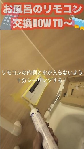 Water heater "Bathroom remote control replacement" HOW to "Rinnai bathroom remote control RC-J101SE"