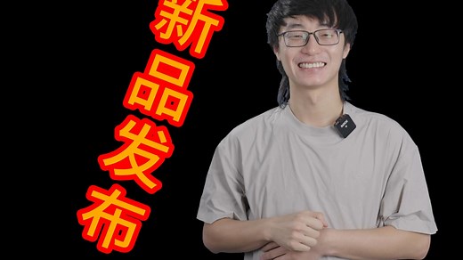 你们要的都有啦！RaceMax新品技术发布会