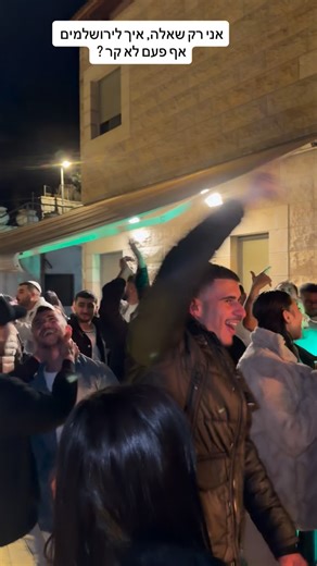 ‎תאיר מרציאנו‎ on Instagram‎: "⁨ איך לירושלמים אף פעם לא קר? אני עם 5 שכבות, הם עם קצר😂⁩"‎