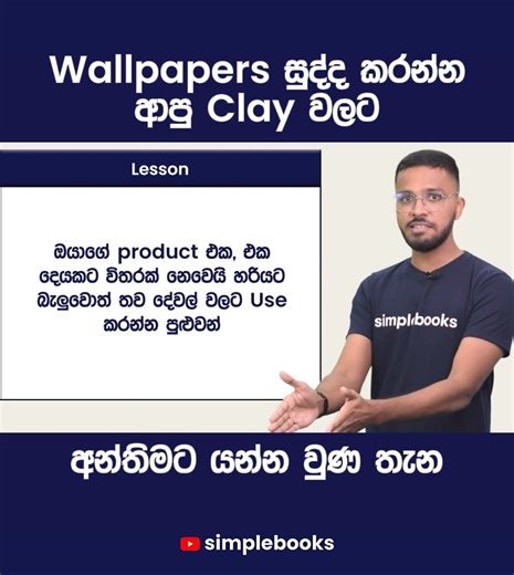 1.6K views · 41 reactions | Simplebooks on Reels | Facebook