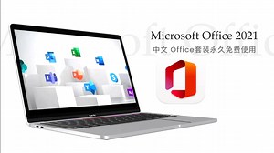Microsoft Office 2021 LTSC for Mac安装演示，办公软件永久免费使用 #office #macbookpro #安装包